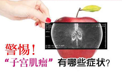 运城妇科医院