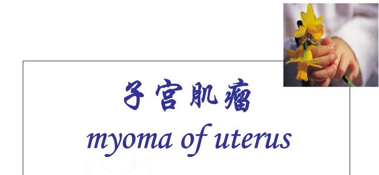 运城妇科医院