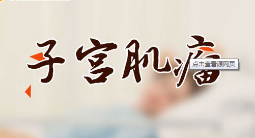 运城妇科医院